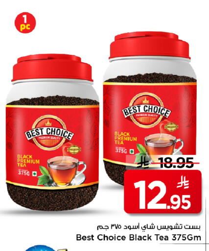 available at Mark & Save in KSA, Saudi Arabia, Saudi - Riyadh