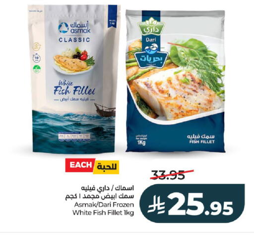 available at LULU Hypermarket in KSA, Saudi Arabia, Saudi - Al-Kharj