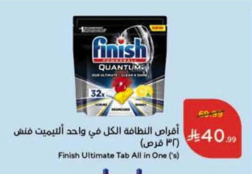 available at Hyper Panda in KSA, Saudi Arabia, Saudi - Medina