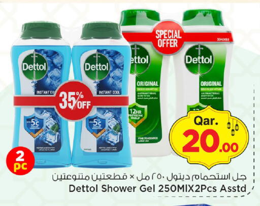 available at مارك & سيف in قطر - الريان