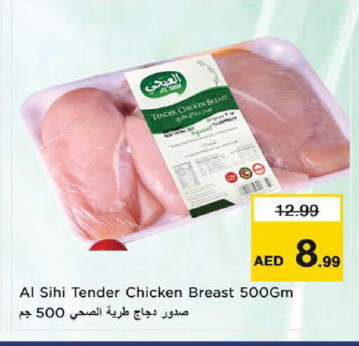 available at نستو هايبرماركت in الإمارات العربية المتحدة , الامارات - ٱلْعَيْن‎