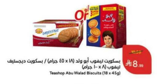 available at Hyper Panda in KSA, Saudi Arabia, Saudi - Riyadh