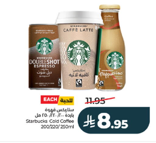 available at لولو هايبرماركت in مملكة العربية السعودية, السعودية, سعودية - خميس مشيط