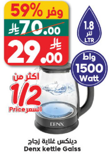 available at الدكان in مملكة العربية السعودية, السعودية, سعودية - مكة المكرمة