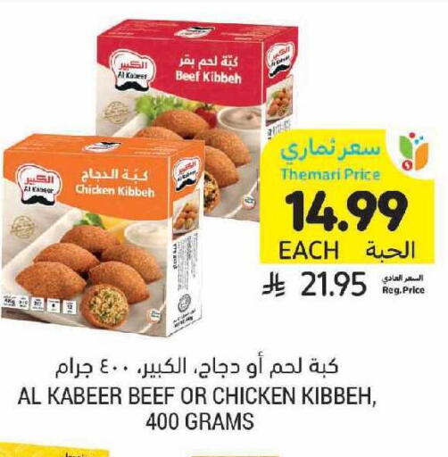 available at Tamimi Market in KSA, Saudi Arabia, Saudi - Tabuk