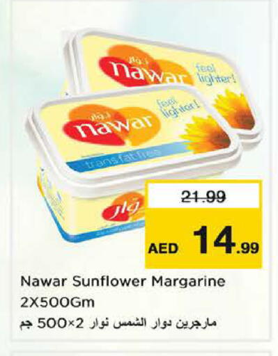 available at نستو هايبرماركت in الإمارات العربية المتحدة , الامارات - ٱلْفُجَيْرَة‎