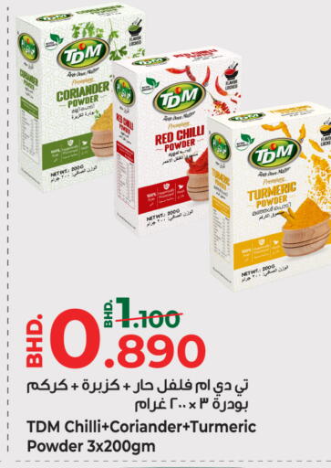 Coriander Red chilli Turmeric Chilli available at Bahrain Pride in Bahrain