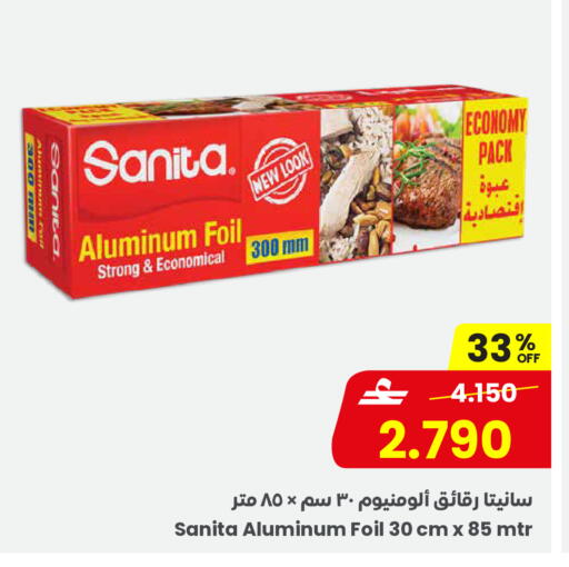 available at Sultan Center  in Oman - Muscat