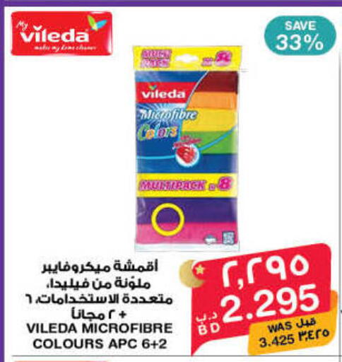 available at MegaMart & Macro Mart  in Bahrain