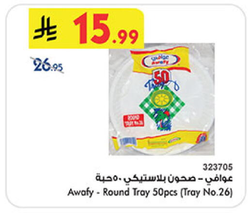 available at بن داود in مملكة العربية السعودية, السعودية, سعودية - خميس مشيط