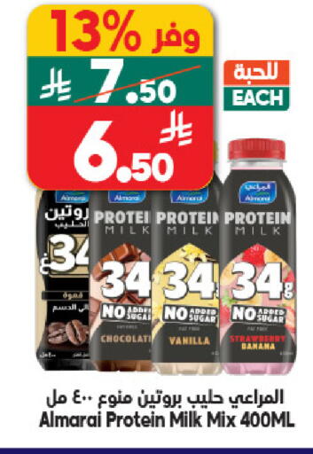 Strawberry Vanilla available at Dukan in KSA, Saudi Arabia, Saudi - Jeddah