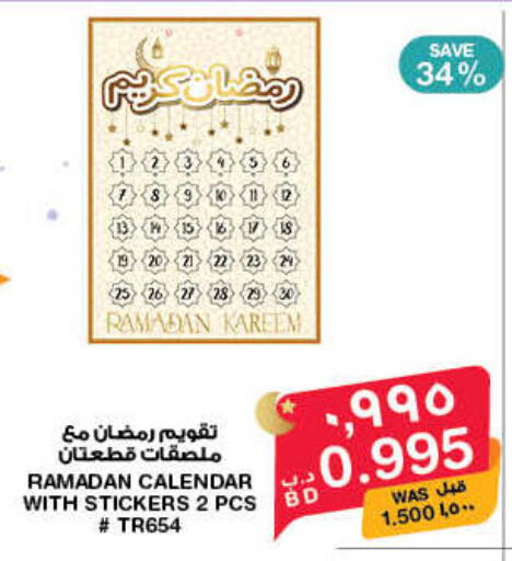 available at MegaMart & Macro Mart  in Bahrain