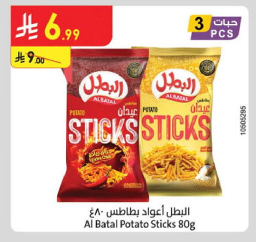 Potato available at Danube in KSA, Saudi Arabia, Saudi - Jubail