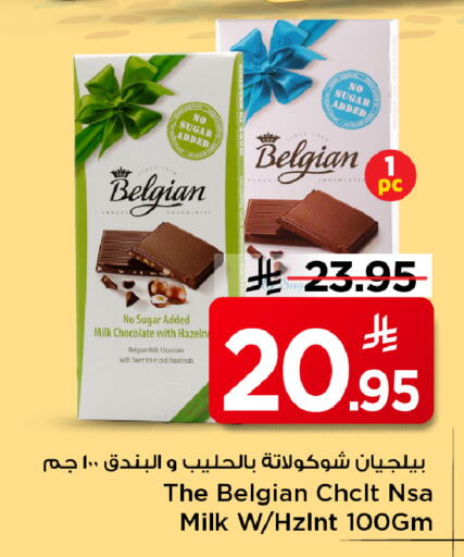 available at Mark & Save in KSA, Saudi Arabia, Saudi - Al Hasa