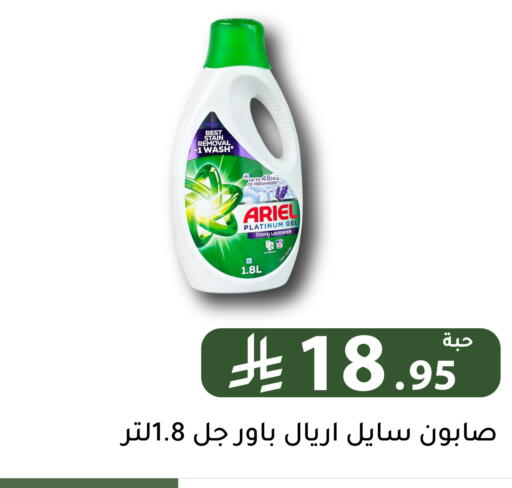 available at Family Discount in KSA, Saudi Arabia, Saudi - Riyadh