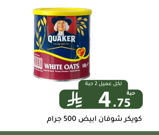 available at تخفيضات العائلة in مملكة العربية السعودية, السعودية, سعودية - الرياض