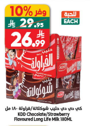 Strawberry available at Dukan in KSA, Saudi Arabia, Saudi - Jeddah