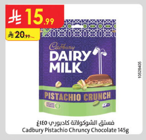 available at Danube in KSA, Saudi Arabia, Saudi - Ta'if