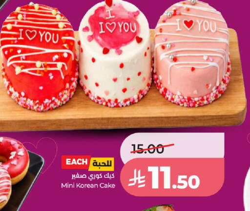 available at LULU Hypermarket in KSA, Saudi Arabia, Saudi - Riyadh