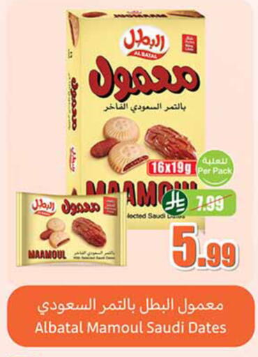 available at أسواق عبد الله العثيم in مملكة العربية السعودية, السعودية, سعودية - خميس مشيط