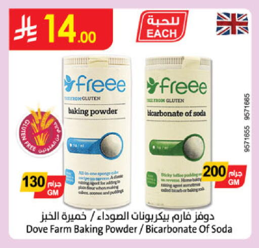 available at Danube in KSA, Saudi Arabia, Saudi - Jeddah