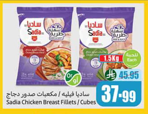 available at أسواق عبد الله العثيم in مملكة العربية السعودية, السعودية, سعودية - خميس مشيط