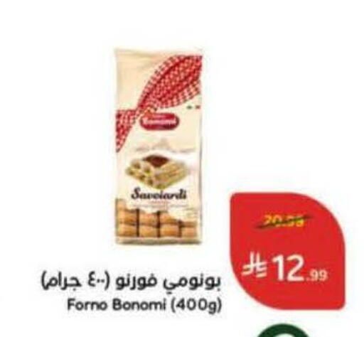 available at هايبر بنده in مملكة العربية السعودية, السعودية, سعودية - الأحساء‎