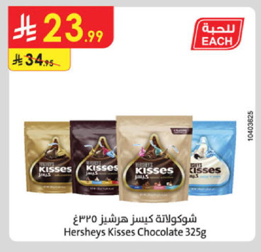 available at الدانوب in مملكة العربية السعودية, السعودية, سعودية - مكة المكرمة