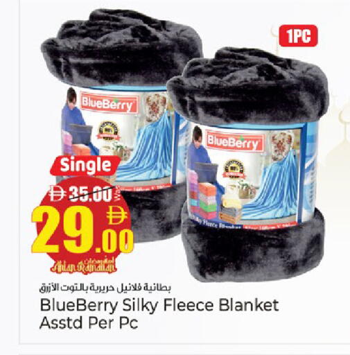 Blueberry BlueBerry available at كنز هايبرماركت in الإمارات العربية المتحدة , الامارات - الشارقة / عجمان