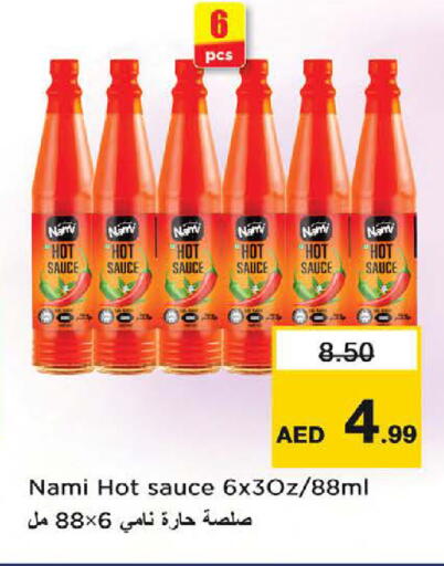 available at نستو هايبرماركت in الإمارات العربية المتحدة , الامارات - ٱلْعَيْن‎