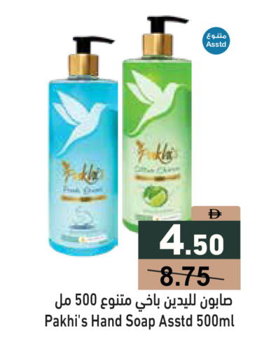 available at Aswaq Ramez in UAE - Dubai