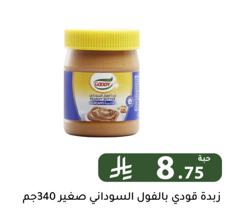available at Family Discount in KSA, Saudi Arabia, Saudi - Riyadh