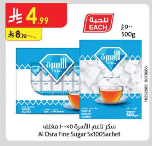 available at الدانوب in مملكة العربية السعودية, السعودية, سعودية - خميس مشيط