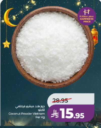 Coconut available at لولو هايبرماركت in مملكة العربية السعودية, السعودية, سعودية - خميس مشيط