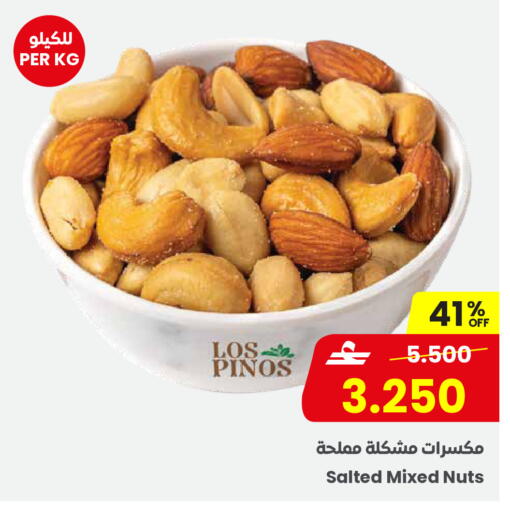 available at Sultan Center  in Oman - Salalah