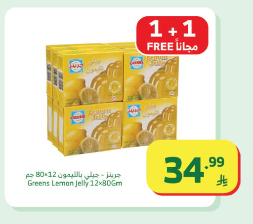 Lemon available at Al Raya in KSA, Saudi Arabia, Saudi - Khamis Mushait