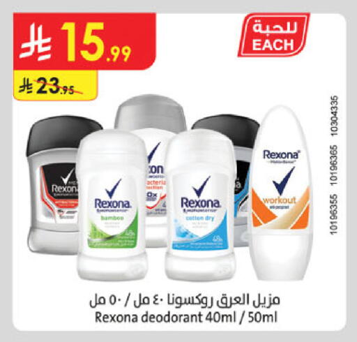 available at الدانوب in مملكة العربية السعودية, السعودية, سعودية - مكة المكرمة