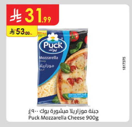 available at الدانوب in مملكة العربية السعودية, السعودية, سعودية - خميس مشيط