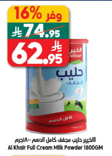 available at Dukan in KSA, Saudi Arabia, Saudi - Medina