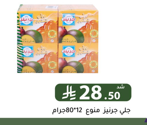 available at Family Discount in KSA, Saudi Arabia, Saudi - Riyadh