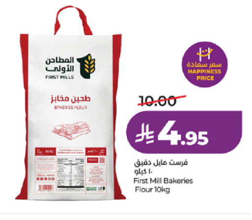 available at لولو هايبرماركت in مملكة العربية السعودية, السعودية, سعودية - خميس مشيط