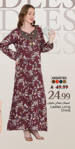 available at مارك & سيف in مملكة العربية السعودية, السعودية, سعودية - الأحساء‎