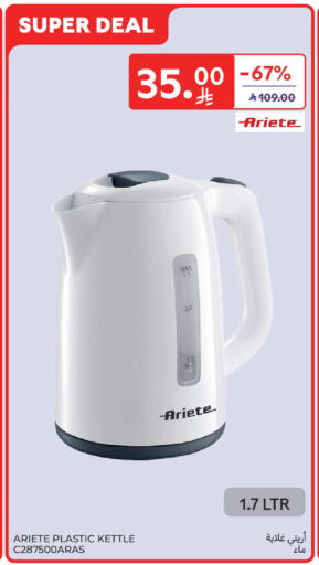 available at كارفور in مملكة العربية السعودية, السعودية, سعودية - سكاكا