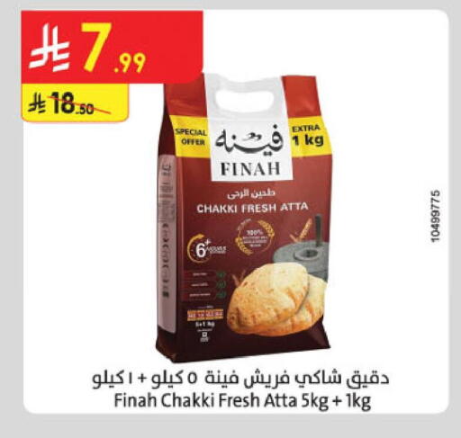 available at الدانوب in مملكة العربية السعودية, السعودية, سعودية - الخبر‎