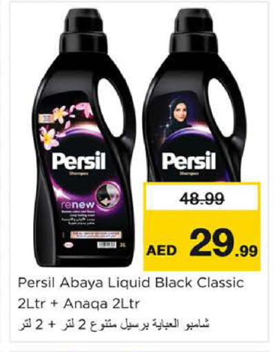 available at نستو هايبرماركت in الإمارات العربية المتحدة , الامارات - ٱلْعَيْن‎