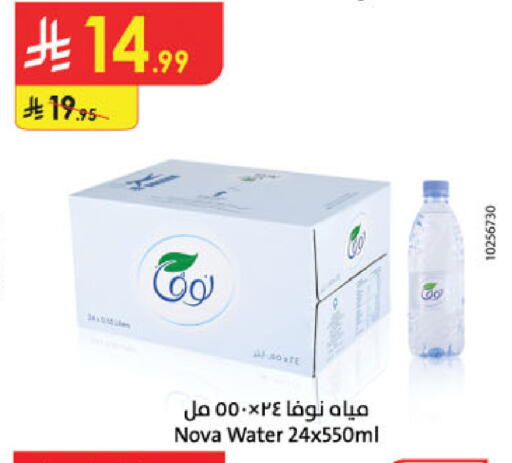 available at Danube in KSA, Saudi Arabia, Saudi - Mecca