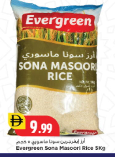available at New Mart Hypermarket in UAE - Sharjah / Ajman