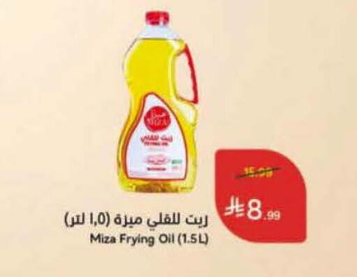 available at هايبر بنده in مملكة العربية السعودية, السعودية, سعودية - الخرج