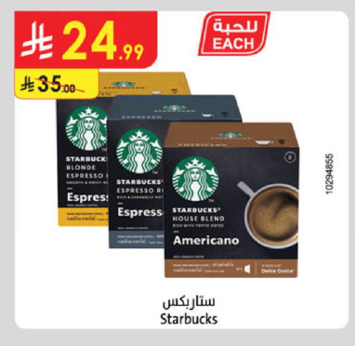 available at الدانوب in مملكة العربية السعودية, السعودية, سعودية - الرياض