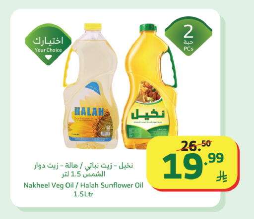 available at الراية in مملكة العربية السعودية, السعودية, سعودية - تبوك